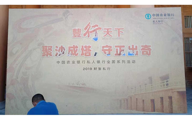 中國農業(yè)銀行-農行天下  聚沙成塔，守正出奇