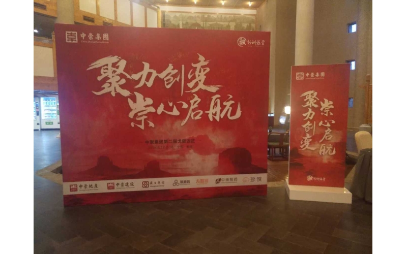 聚力創(chuàng  )變，崇心啟航—中崇集團第二屆戈壁遠征